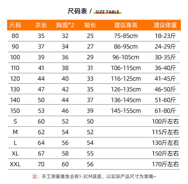 新年發財針織上衣親子裝 - Image 11